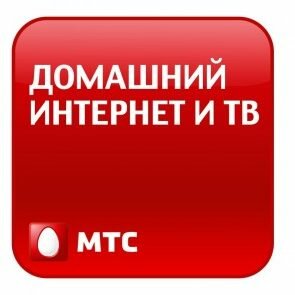 Оплата интернета МТС через Сбербанк онлайн