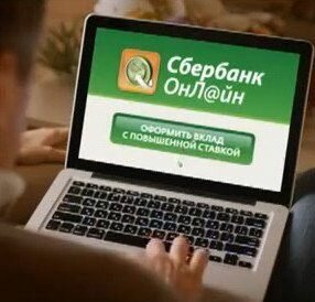 Открытие вклада в Сбербанк онлайн