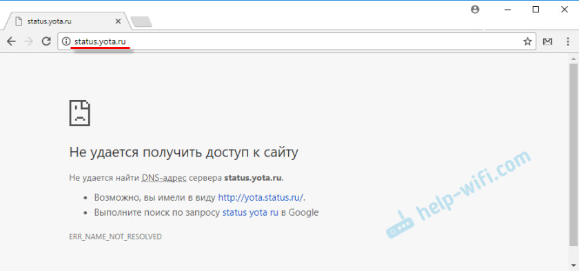 Не открывается status.yota.ru