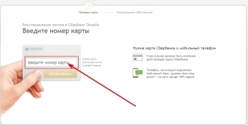 Сбербанк онлайн войти в личный кабинет online.sberbank.ru