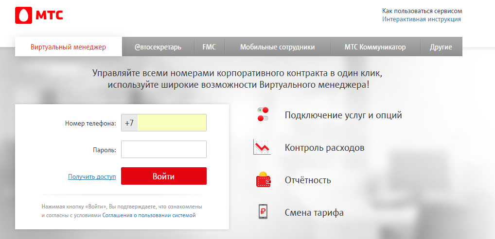 Виртуальная карта мтс как пользоваться