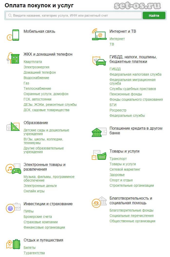 личная страница сбербанк онлайн личный кабинет sberbank ru